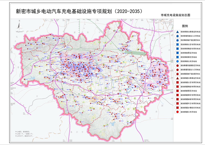 新密市電動(dòng)汽車(chē)充電基礎(chǔ)設(shè)施專(zhuān)項(xiàng)規(guī)劃