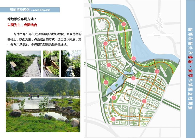 新鄭市城關(guān)鄉(xiāng)溱洧·家祭小鎮(zhèn)概念性規(guī)劃