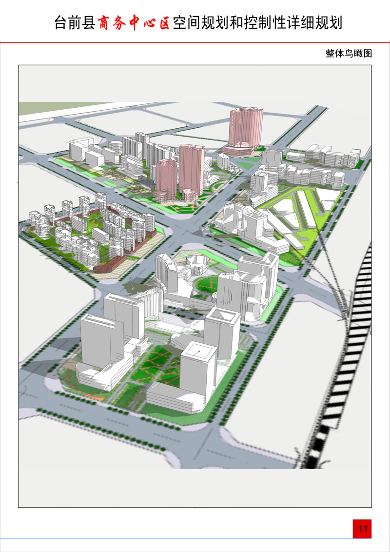 臺(tái)前縣商務(wù)中心區(qū)空間規(guī)劃和控制性詳細(xì)規(guī)劃