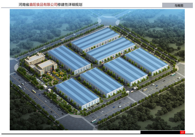 鑫陽(yáng)食品有限公司修建性詳細(xì)規(guī)劃