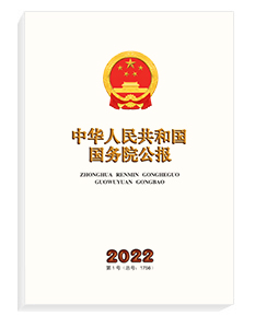 中共中央辦公廳 國(guó)務(wù)院辦公廳印發(fā)《關(guān)于推進(jìn)以縣城為重要載體的城鎮(zhèn)化建設(shè)的意見(jiàn)》