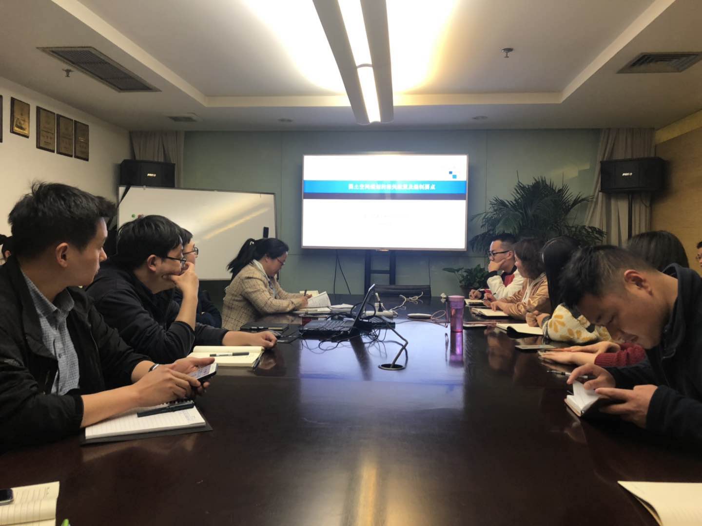 公司組織學(xué)習(xí)討論國(guó)土空間規(guī)劃的相關(guān)政策及編制要點(diǎn)